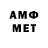 Метамфетамин винт VANO 2