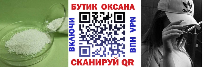 Бутират оксибутират  Купить  Яранск 