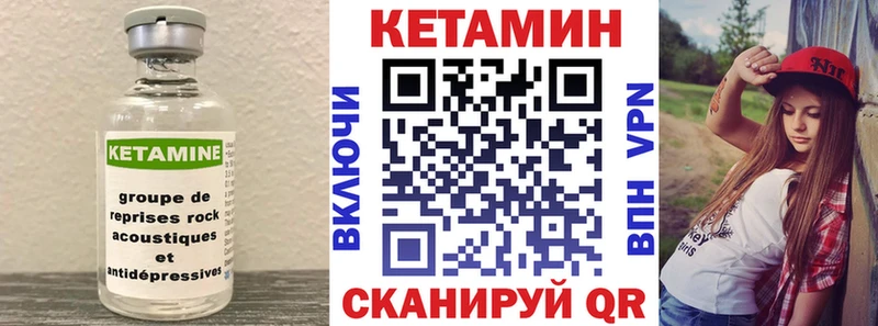 Кетамин VHQ  Купить  Яранск 
