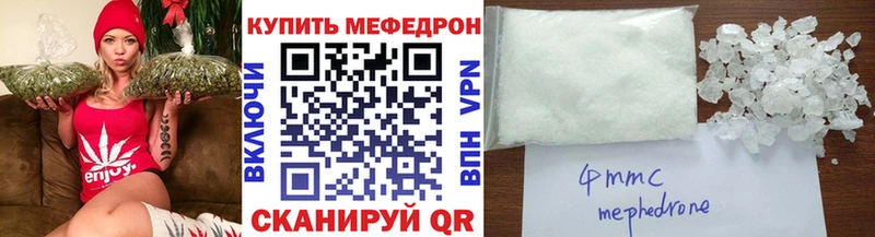 Купить  Яранск  МЕФ мука 