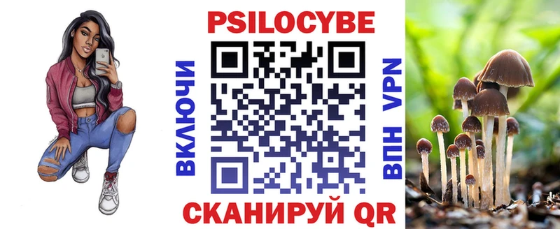 Галлюциногенные грибы прущие грибы  Купить закладки  Яранск 